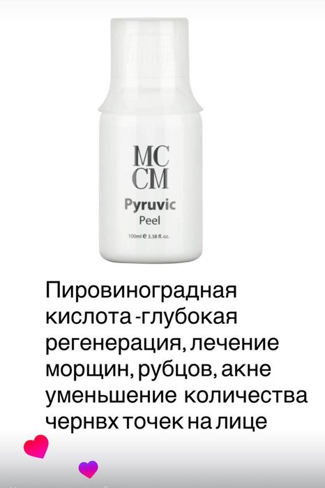 Профессиональный уход косметика