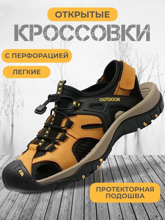 Спортивные кожаные сандалии с закрытым носом на липучках