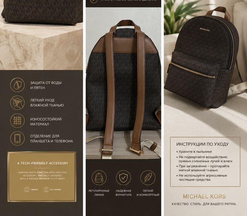 Оригинал рюкзак MICHAEL KORS