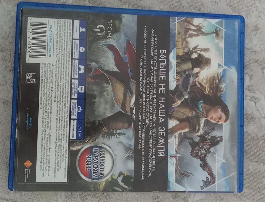 Диск Horizon для PS 4