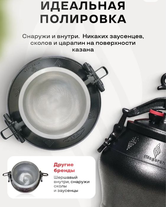 Афганский казан премиум качества Misgaran