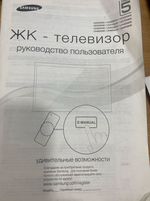 Срочно продам ЖК-телевизор