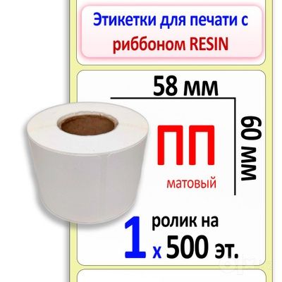 Самоклейка жемчуг стикер штрихкод