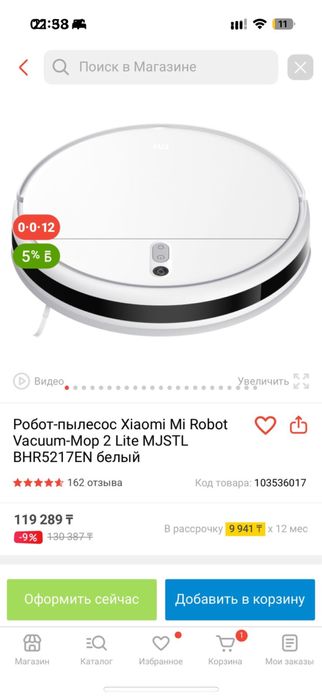 Продам робот пылесос
