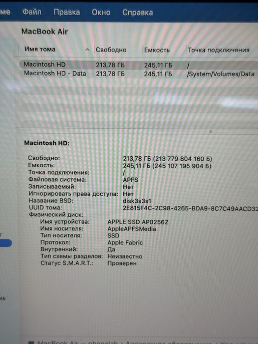 MacBook Air M2 256GB / PhoneLab