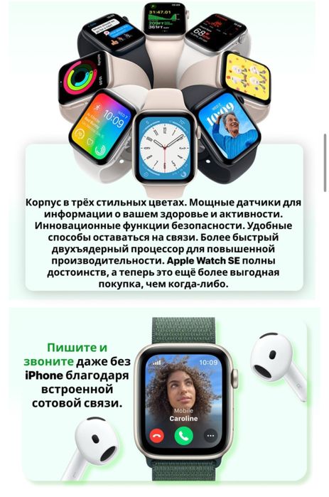 apple watch se, original