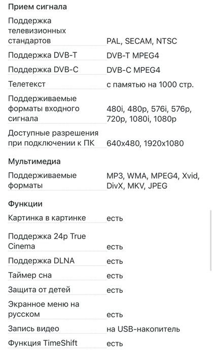 Телевизор Samsung UE40ES8007U