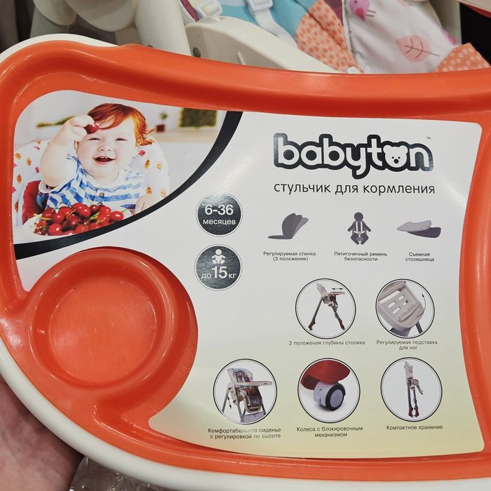 Стульчик для кормления.