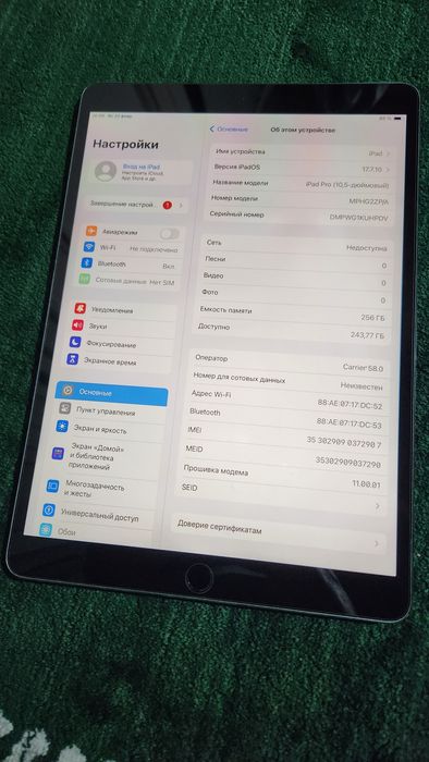 Ipad pro 10.5 дюймовый