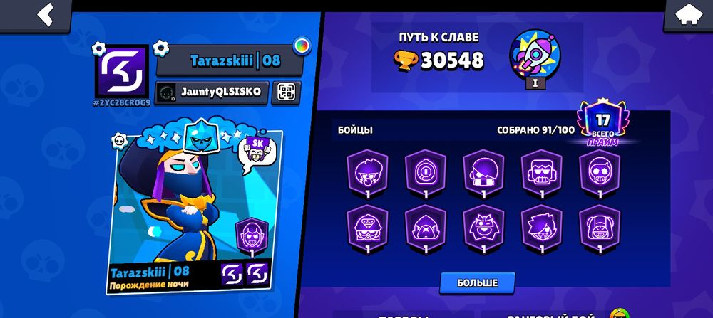 Бравл старс аккаунт