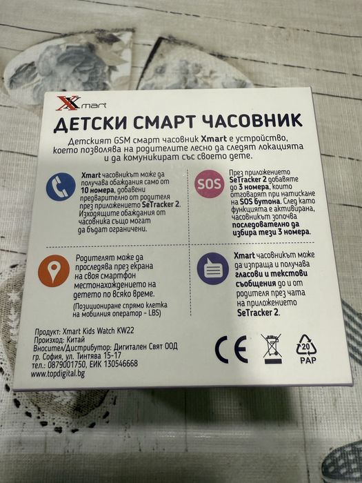 Детски смарт часовник със сим карта