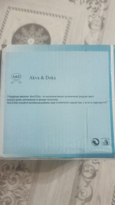 Продам Новый смеситель для душа