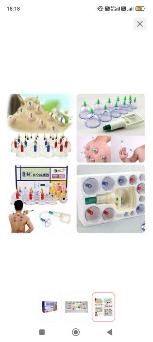 Банки для массажа