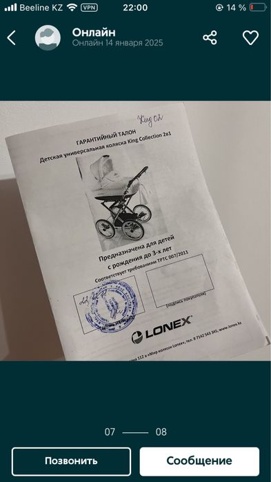 Коляска 2 в 1 эко кожа