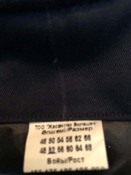 Спецодежда комбинезон