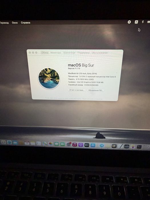 Macbook Air inch