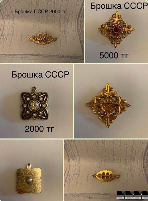 Все вещи производства СССР от 2000 тг