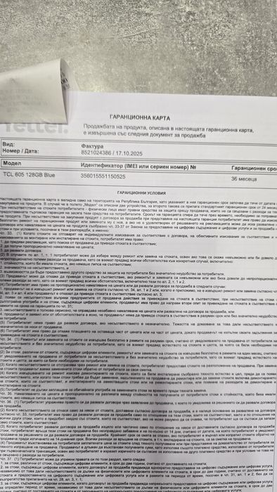 Смартфон GSM TCL 605 BLUE