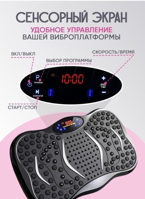 Вибро Платформа BATR