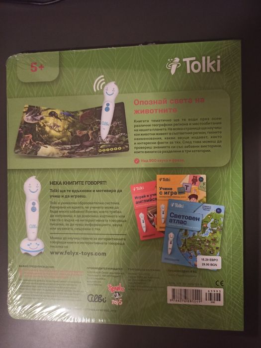 Книга Tolki Животински свят