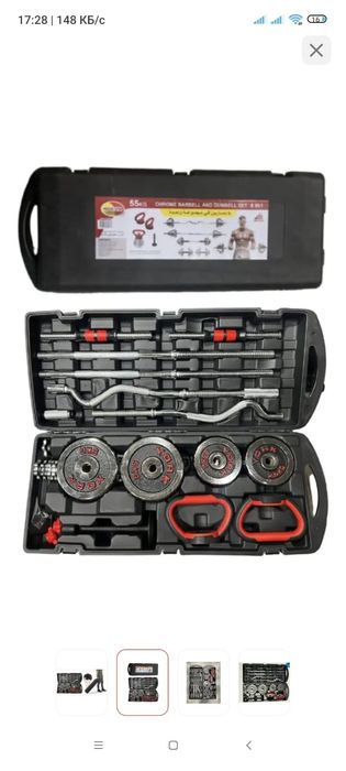 Гантели (штанга)