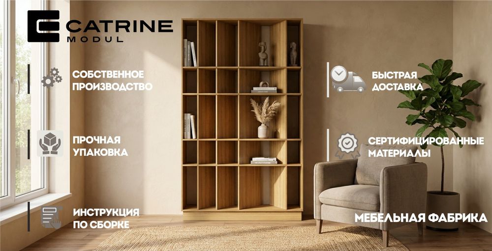 Новые стеллажи Самбука