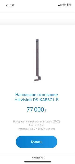 Hikvision DS-K1TA70MI-T Терминал доступа