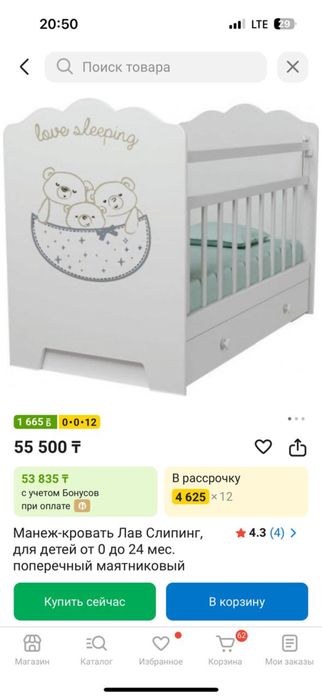 Продам детский кровать