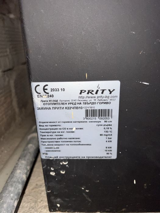 Продавам камина с водна риза Prity K22ЧПВ10 + помпа и колектори