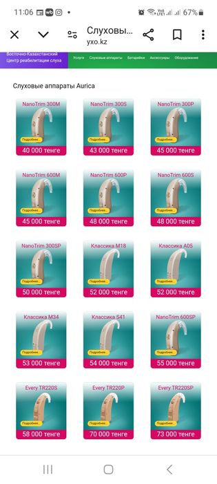 Продам слуховой аппарат