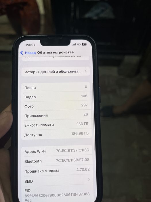 Айфрн 13 про сатылады