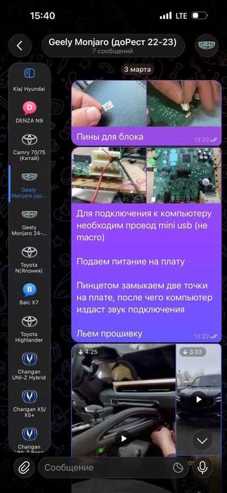 Обучение русификации авто