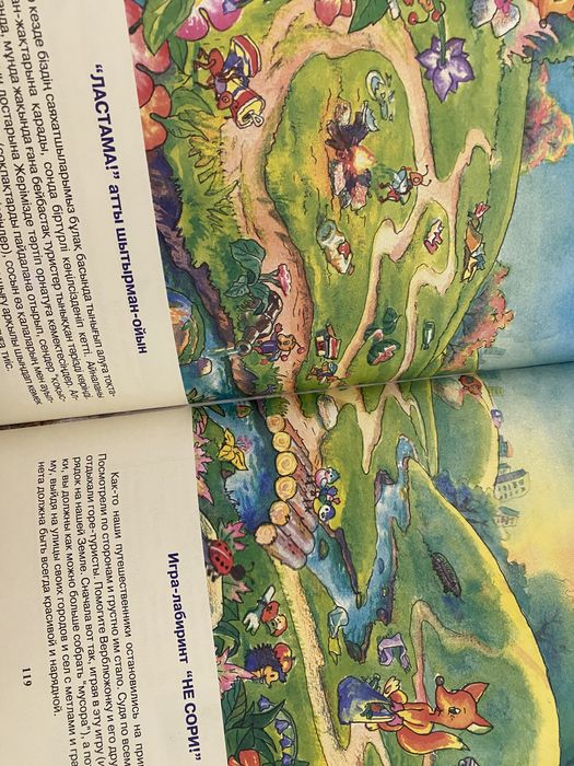 Книга про Казахстан