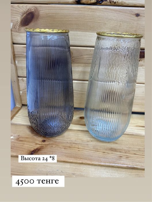 Стекляные Вазы колбы