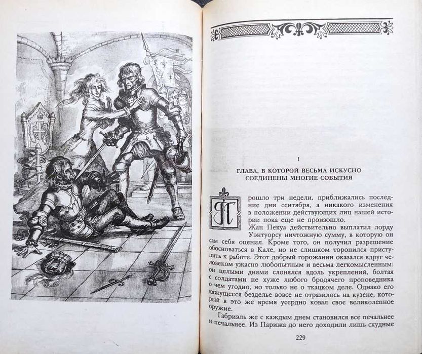 Мир приключений: Подборка книг_01