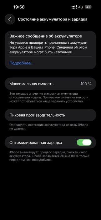 Айфон 14 про мах