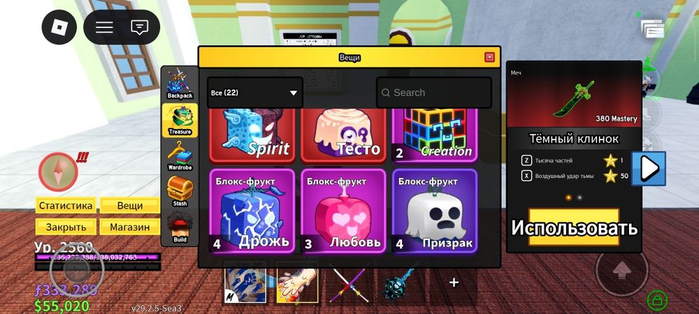 Продам аккаунт роблокс блокс фруктс