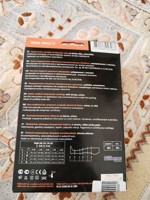 Чулки  для женщин