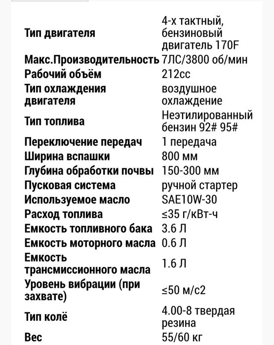 Продам бу мотоплуг