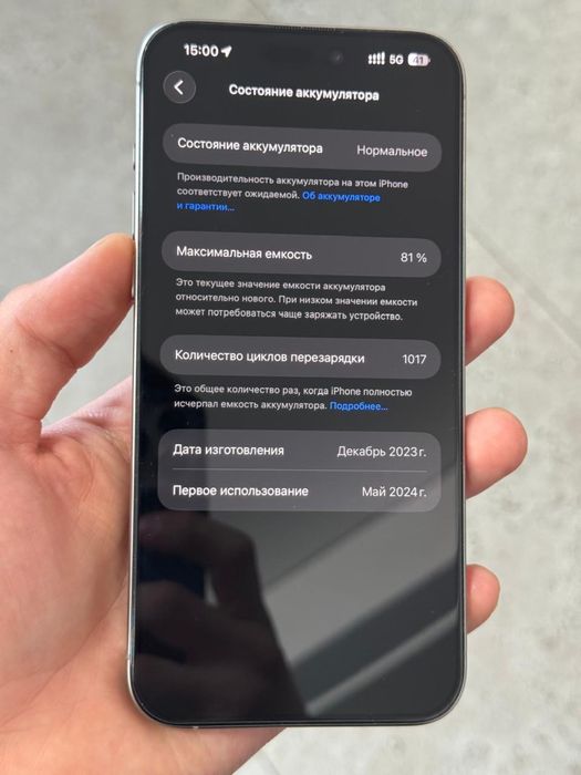 15 pro max 512gb