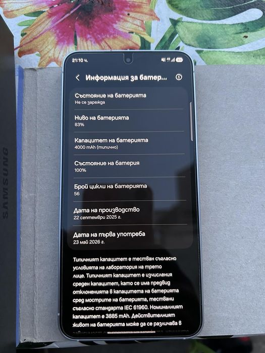 Samsung s25 128 GB