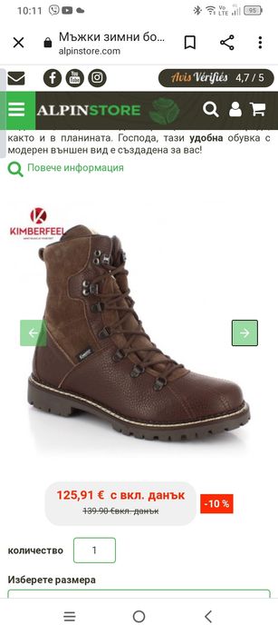 Мъжки ботуши KIMBERFEEL 45