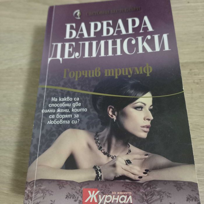 Продавам книги по 3 лева