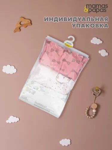 Слипы набор 3в1 9-12 мес