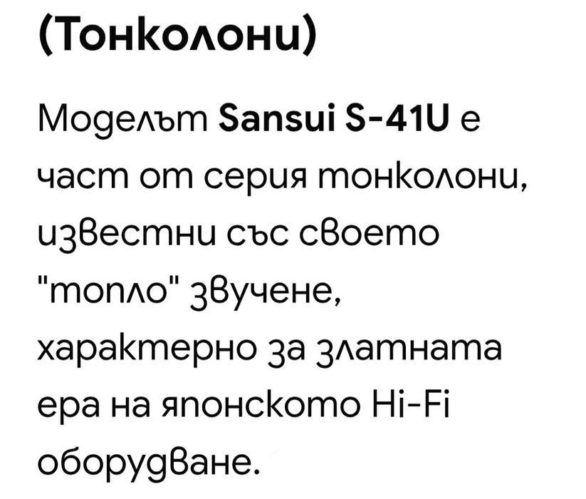 Аудио система Стерео уредба