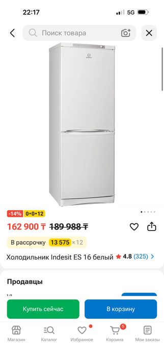 Холодильник Indesit ES 16 белый