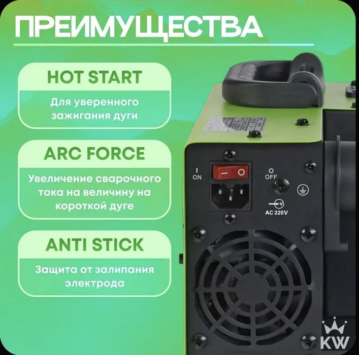 Сварочный аппарат