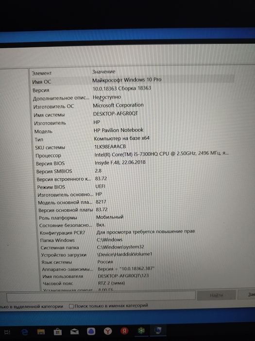 HP Pavilion notebook