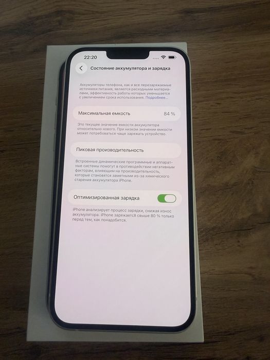 Iphone 14 plus 128gb. Батарея 84%