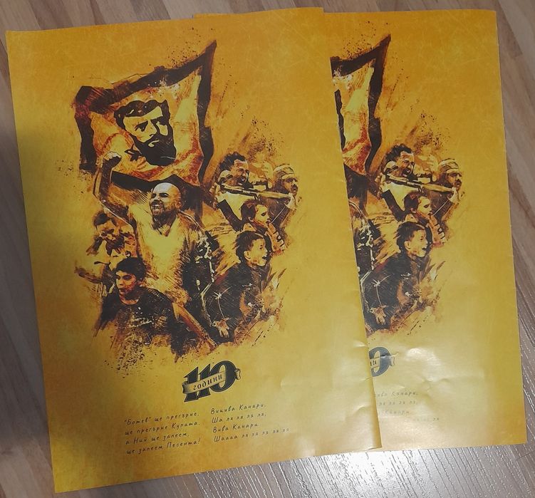 Комикси на Ботев Пловдив